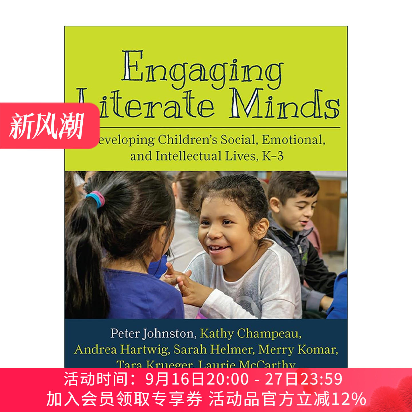 英文原版 Engaging Literate Minds 儿童读写心智启蒙 培养K-3阶段儿童的社交 情感与智力发展 英文版 进口英语原版书籍