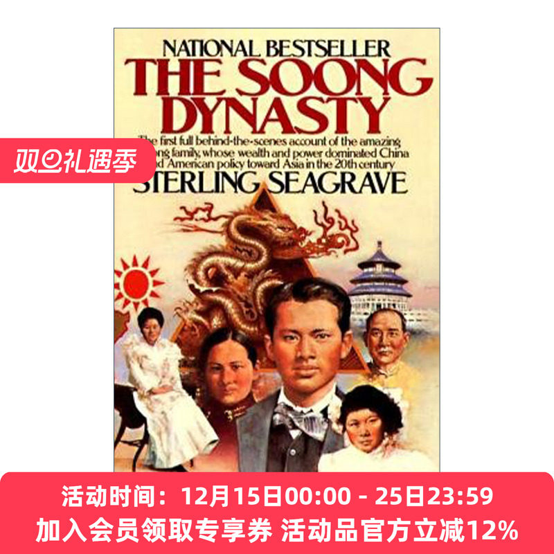 英文原版 Soong Dynasty 宋氏家族 英文版 进口英语原版书籍
