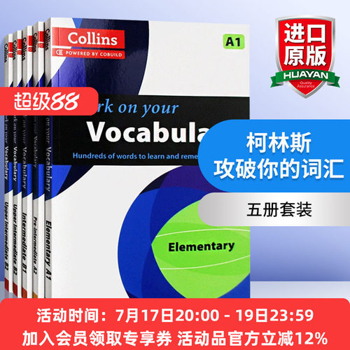 柯林斯攻破你的词汇5册套装 英文原版书 Collins Work on Your Vocabulary A1 A2 B1 B2 C1 英语考试辅导书籍进口教材 英文版原版