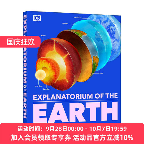 英文原版 Explanatorium of the Earth 地球运转的秘密 DK儿童科普图解百科全书精装 英文版 进口英语原版书籍