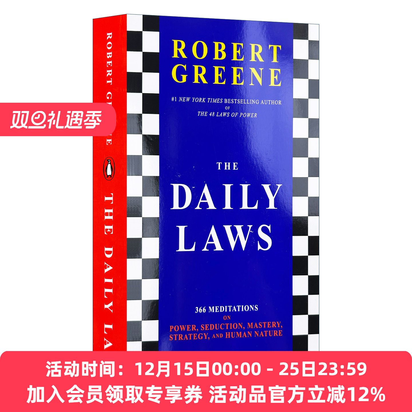 英文原版 The Daily Laws 日常法则 关于权力 诱惑 把控 战略和人性的366条沉思录 Robert Greene英文版 进口英语原版书籍