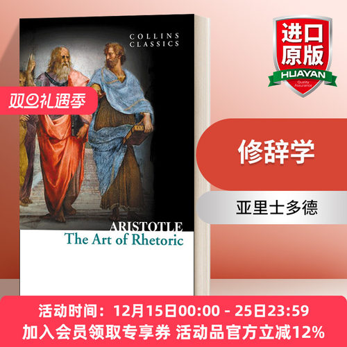 英文原版 The Art of Rhetoric 修辞学 亚里士多德 Collins Classics 柯林斯经典系列 英文版 进口英语原版书籍