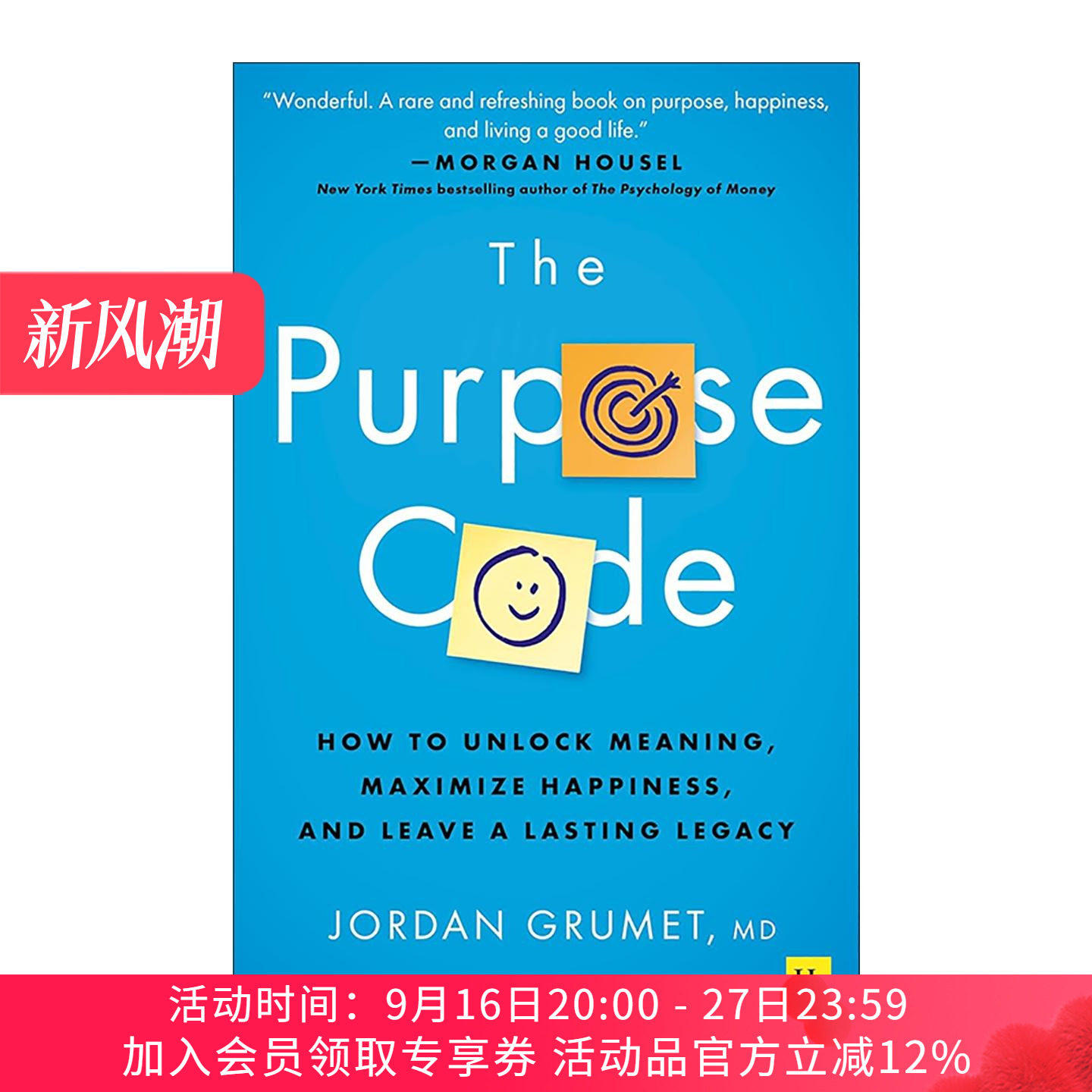 英文原版 The Purpose Code 目标密码 如何解锁意义 幸福并留下持久的遗产 英文版 进口英语原版书籍