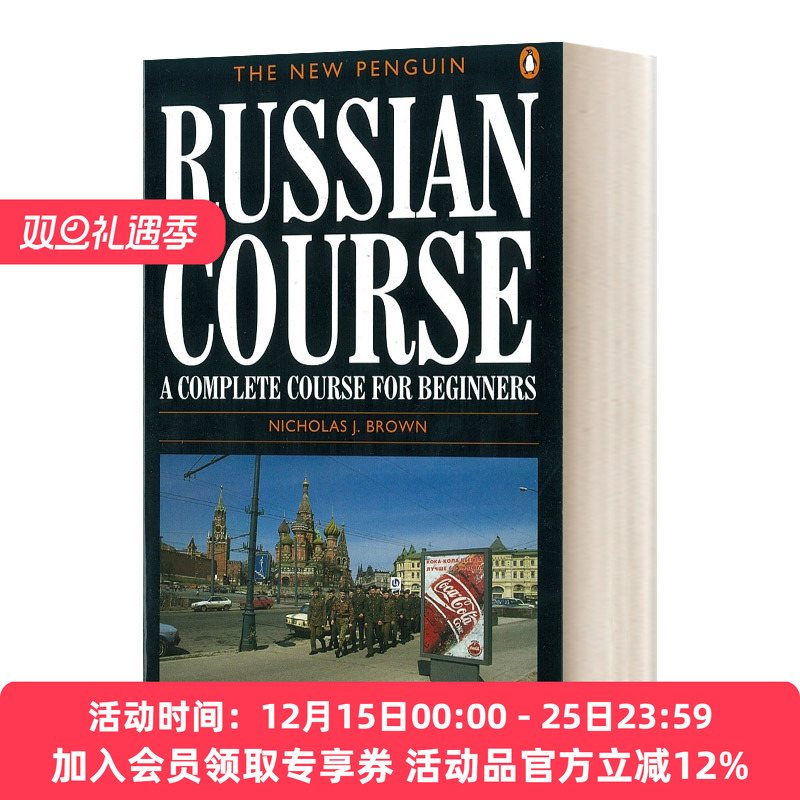 新企鹅俄语课程 英文原版 The New Penguin Russian Course 初学者的完整课程 英文版 进口英语原版书籍
