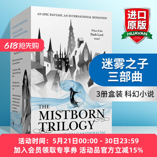 英文原版迷雾之子三部曲3册盒装