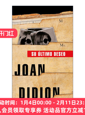 原版 Su ultimo deseo The Last Thing He Wanted 父亲的遗愿 西班牙语版 安妮·海瑟薇主演同名Netflix电影原著 Joan Didion