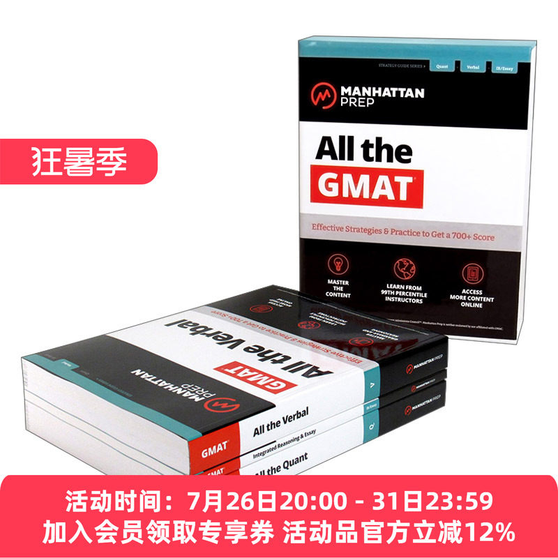 现货 英文原版All the GMAT Content Review曼哈顿 美国研究生管理科学入学考试 全攻略3本套 含6套线上练习题 英文版 进口英语书