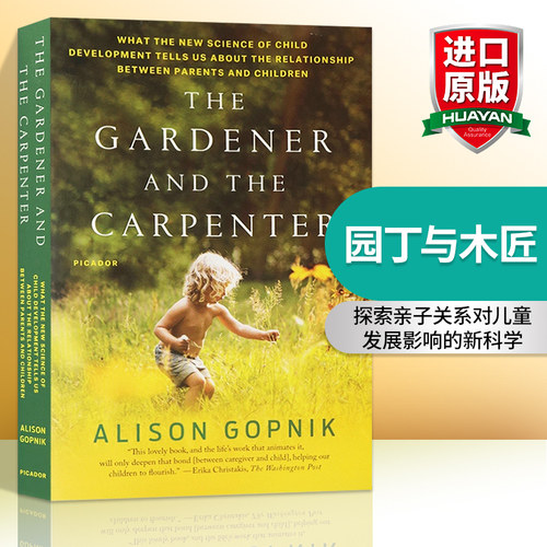 华研原版园丁与木匠英文原版