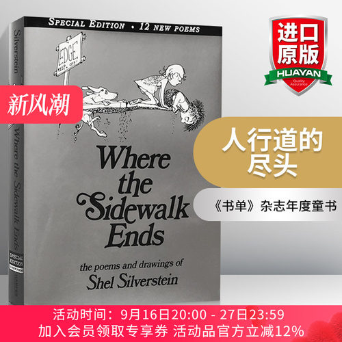 人行道的尽头英文原版