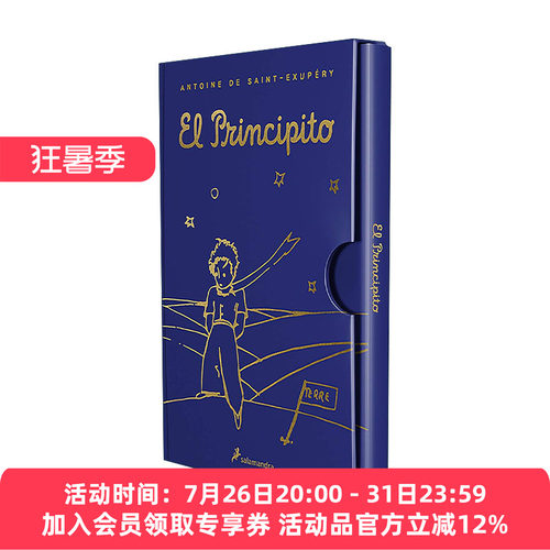 小王子 西班牙语版 原版 El Principito Edicion con estuche The Little Prince 精装盒装收藏版 Antoine De Saint-Exupery