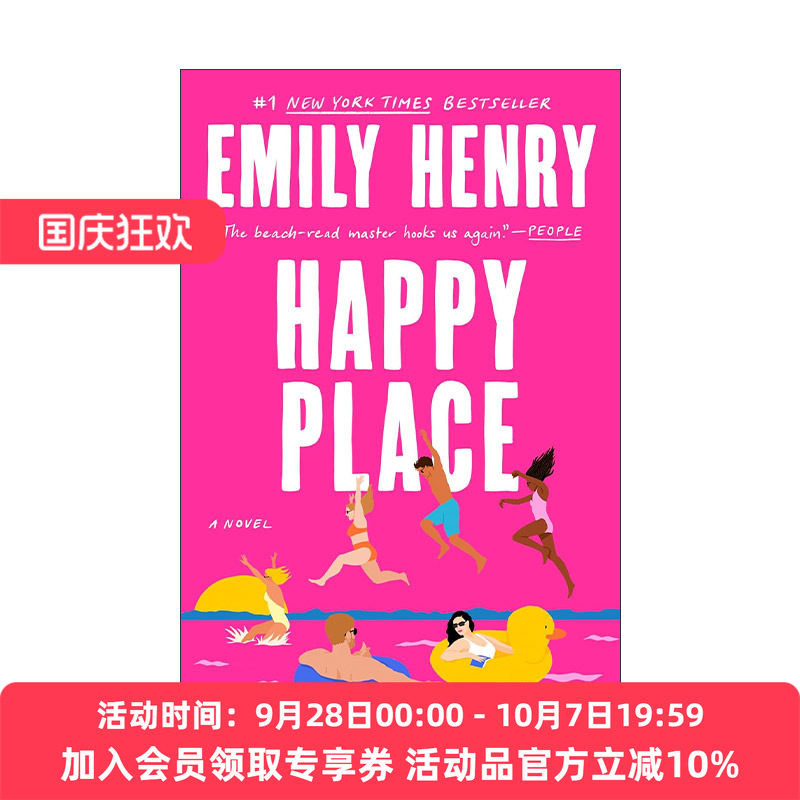 英文原版 Happy Place 快乐之地 Book Lovers作者Emily Henry 北美晋江文学 ticktok 爱情小说 破镜重圆 英文版 进口英语原版书籍