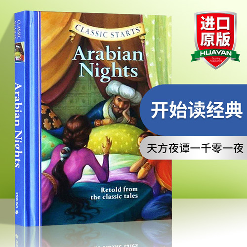 开始读经典 天方夜谭一千零一夜 英文原版小说 Classic Starts Arabian Nights 儿童文学经典名著 精装 英文版进口原版英语书籍