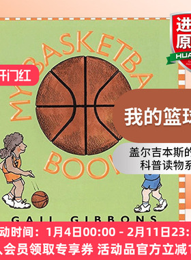 英文原版 My Basketball Book 我的篮球书 精装盖尔吉本斯百科知识绘本 Gail Gibbons 英文版 进口英语原版书籍