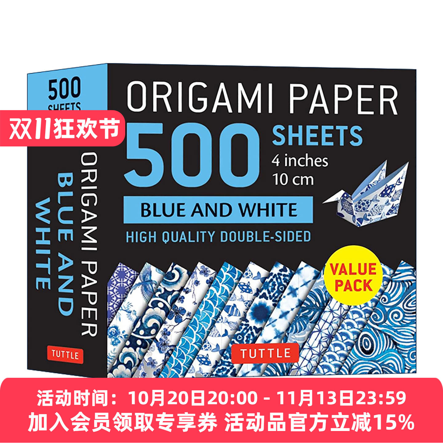 英文原版 Origami Paper 500 sheets Blue and White 4" 10 cm 日本蓝白染付图案双面折纸500张 英文版 进口英语原版书籍