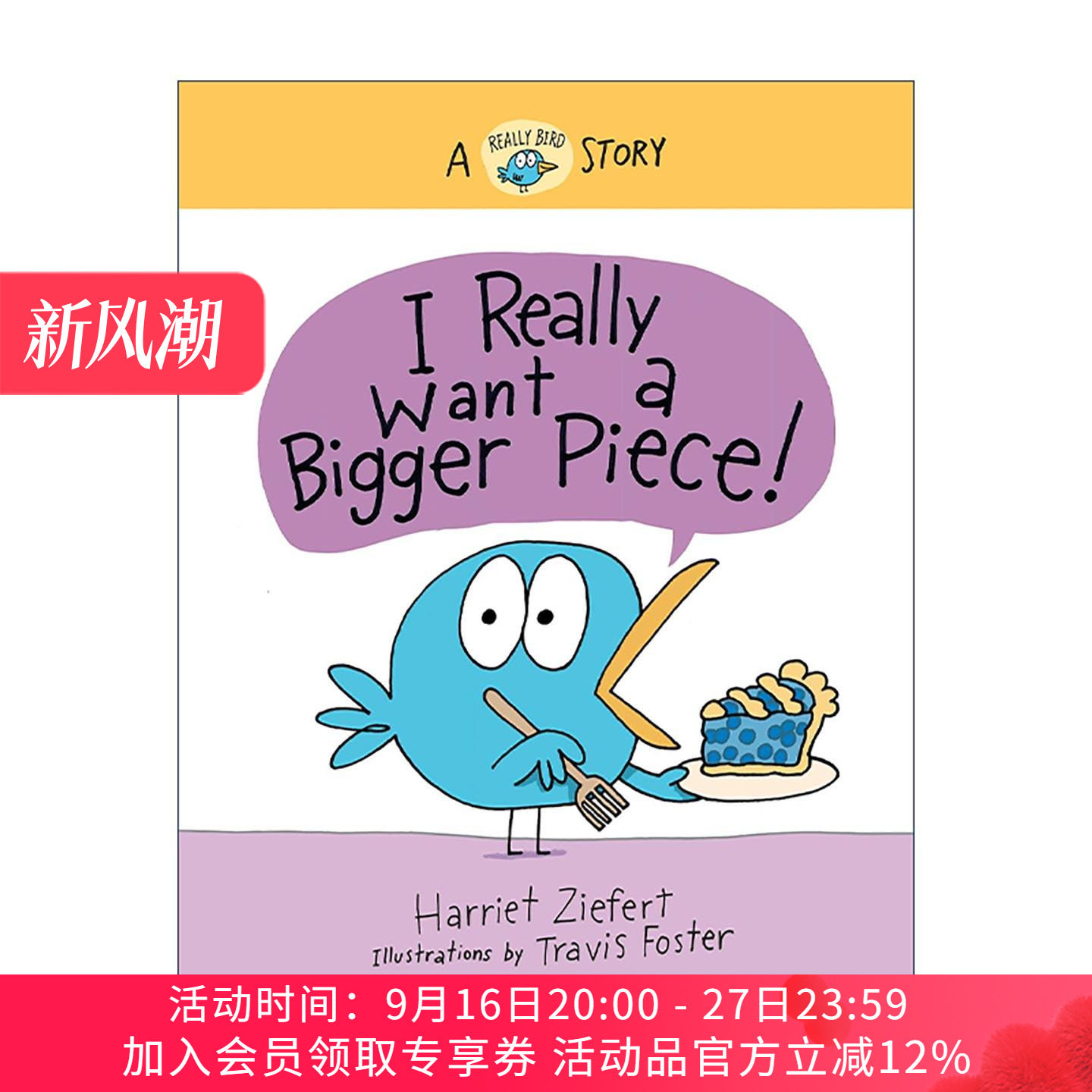 英文原版 I Really Want A Bigger Piece 我真的想要更大的 真真鸟社交力培养绘本系列 哈丽雅特·齐菲特 精装 进口英语原版书籍