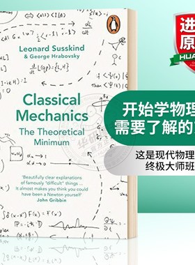 经典力学 英文原版 Classical Mechanics The Theoretical Minimum 开始学物理时需要了解的东西 理论小值系列 英文版进口英语书籍