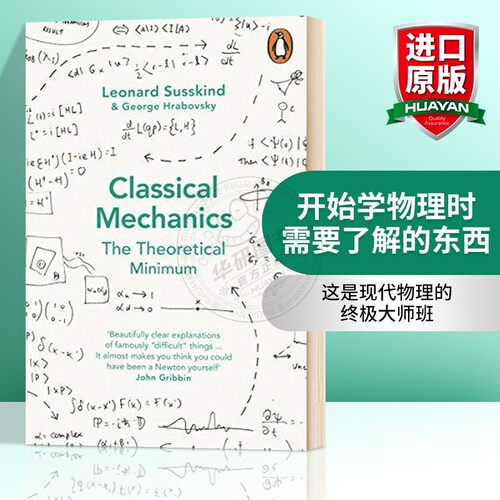 经典力学 英文原版 Classical Mechanics The Theoretical Minimum 开始学物理时需要了解的东西 理论小值系列 英文版进口英语书籍