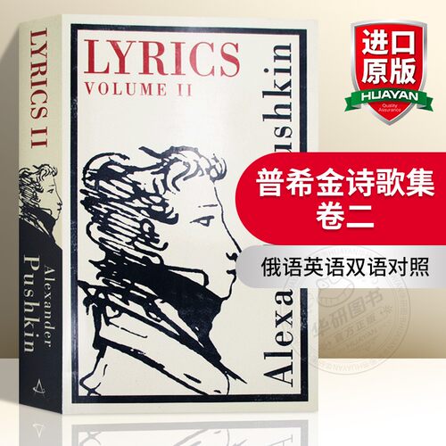 俄语英语双语对照 普希金经典诗歌