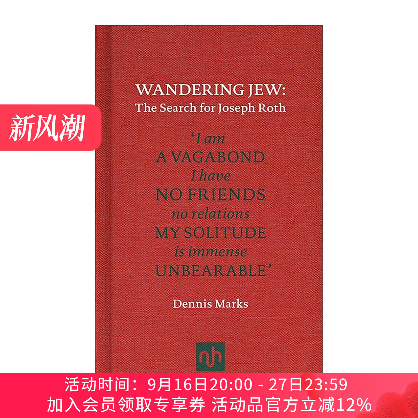 英文原版 Wandering Jew 流浪的犹太人 寻找约瑟夫·罗特 精装 Dennis Marks 英文版 进口英语原版书籍