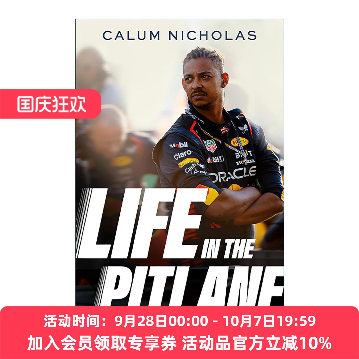 英文原版 Life in the Pitlane 赛道人生 红牛公路大赛进站换胎吉尼斯纪录者 F1赛车背后的英雄 Calum Nicholas 进口英语原版书籍