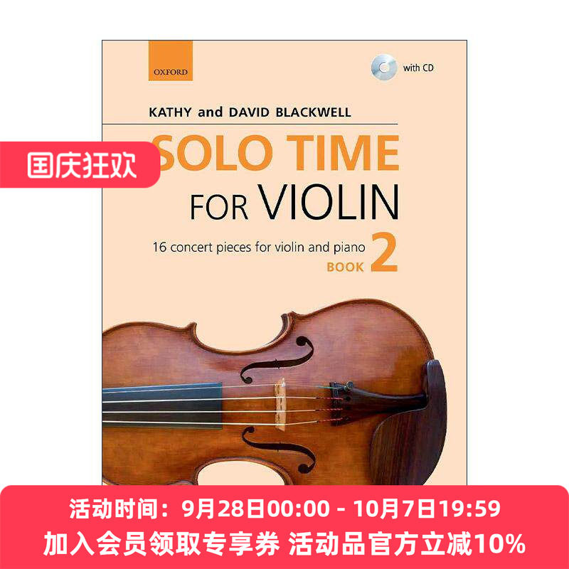 英文原版 Solo Time for Violin Book 2 牛津小提琴时光 中高阶独奏2 16支演奏会曲目 ABRSM英皇考级小提琴教材 进口英语原版书籍