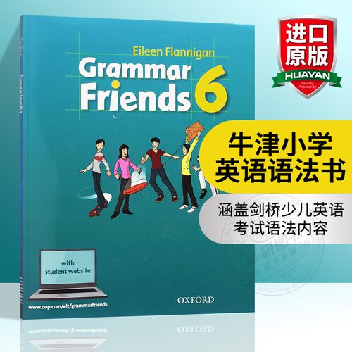 新版牛津小学英语语法