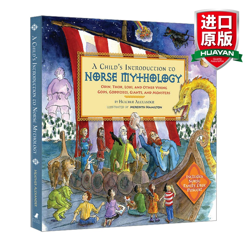 我的第一本北欧神话故事书