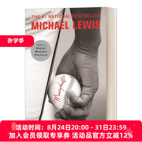 英文原版 Moneyball The Art of Winning an Unfair Game 魔球 点球成金 如何赢得不公平竞争的艺术 英文版 进口英语原版书籍