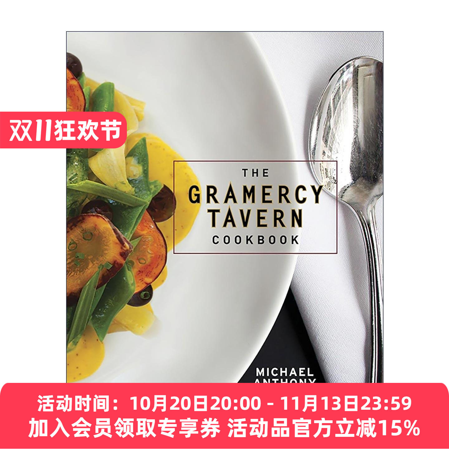 英文原版 The Gramercy Tavern Cookbook纽约米其林餐厅食谱 詹姆斯比尔德奖 老牌美式美食 精装 Michael Anthony进口英语原版书籍