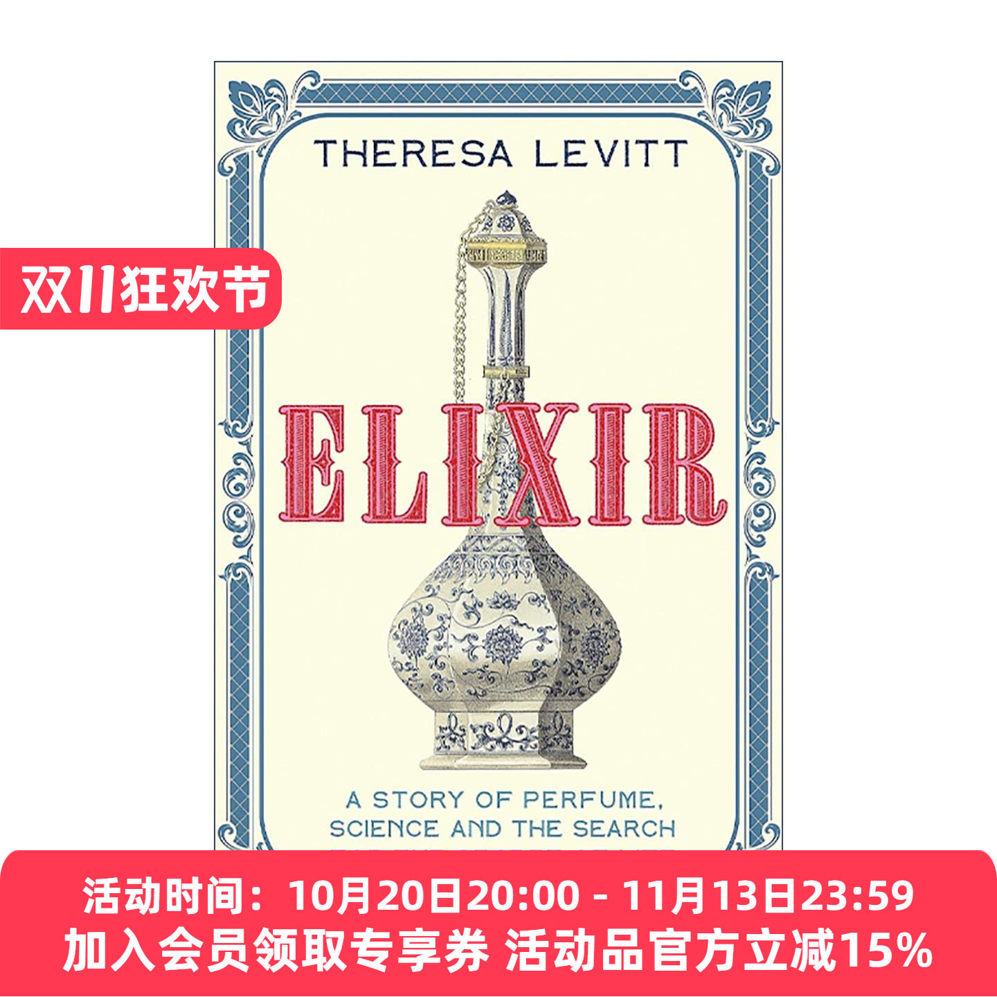 英文原版 Elixir 灵药 巴黎香水屋和对生命秘密的探索 英文版 进口英语原版书籍