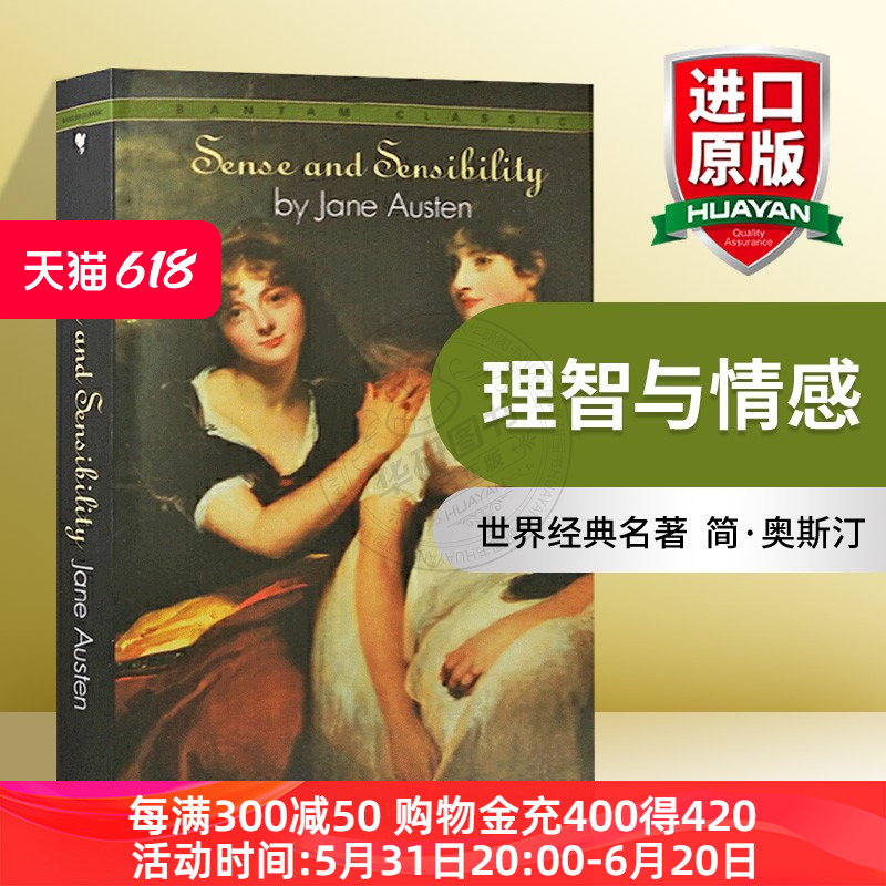 理智与情感英文原版小说 Sense and Sensibility世界经典名著简奥斯汀 Jane Austen英文版进口原版英语书籍