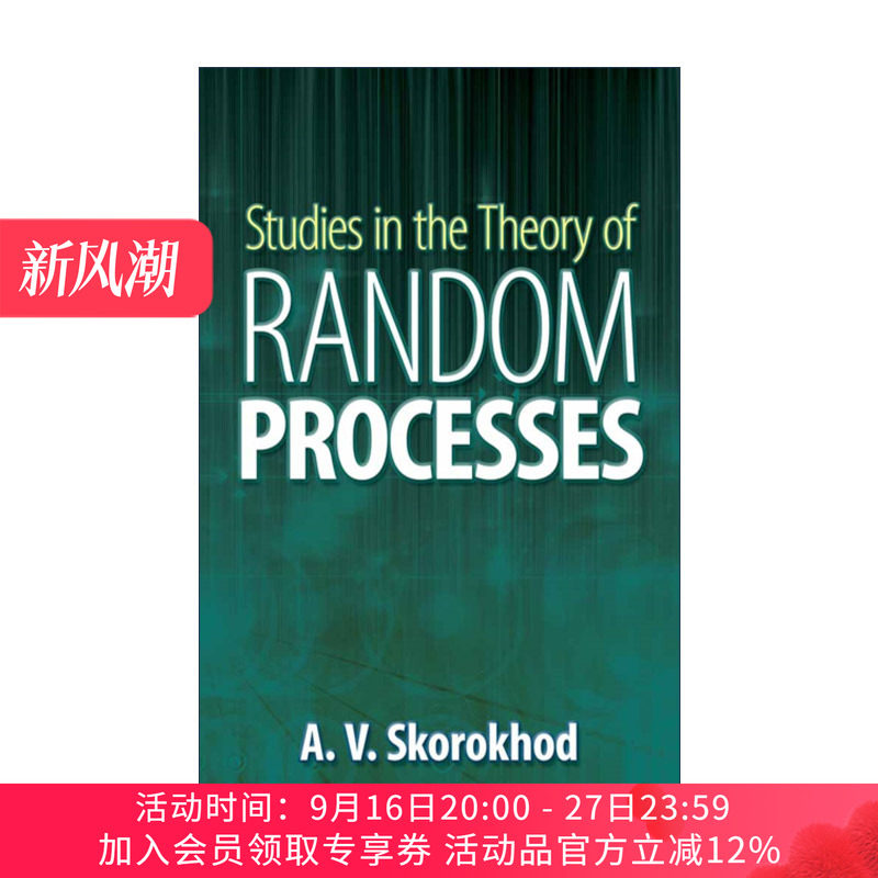 英文原版 Studies in the Theory of Random Processes 随机过程理论研究 概率论 苏联数学家A. V. Skorokhod 英文版进口英语书籍