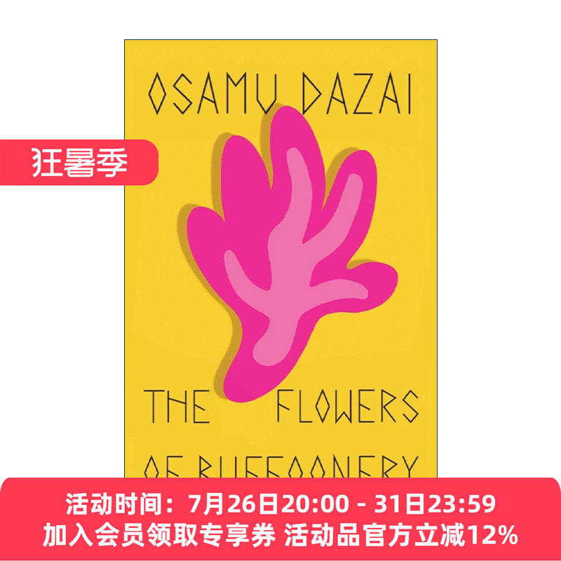 英文原版 The Flowers of Buffoonery 小丑之花 日本文学 人间失格作者太宰治 英文版 进口英语原版书籍