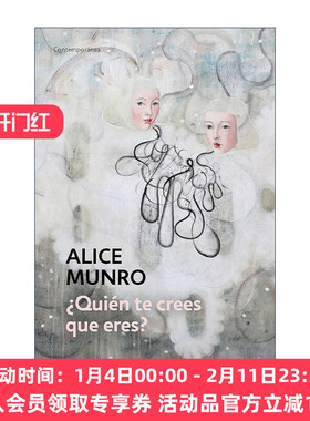 原版 Quien te crees que eres Who Do You Think you are 你以为你是谁 西班牙语版 诺贝尔文学奖得主Alice Munro艾丽丝·门罗