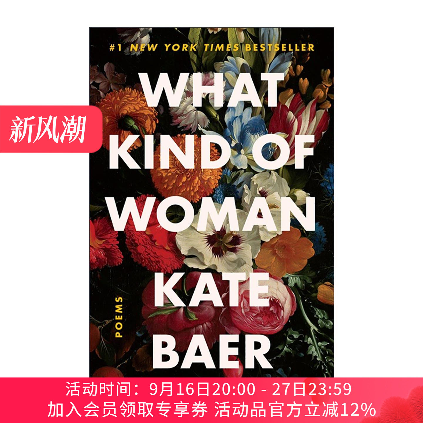 英文原版 What Kind of Woman 什么样的女人 诗歌 纽约时报畅销书作家凯特贝尔 英文版 进口英语原版书籍
