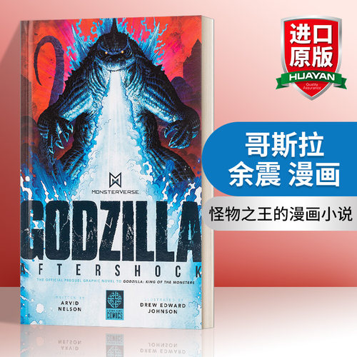 英文原版哥斯拉余震漫画