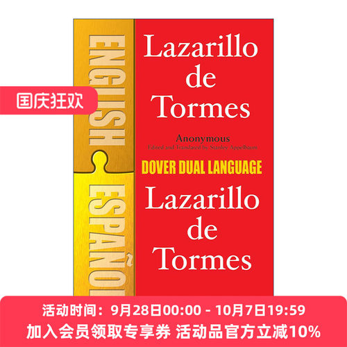 原版 Lazarillo de Tormes 小癞子 西班牙语英语双语版 进口原版书籍