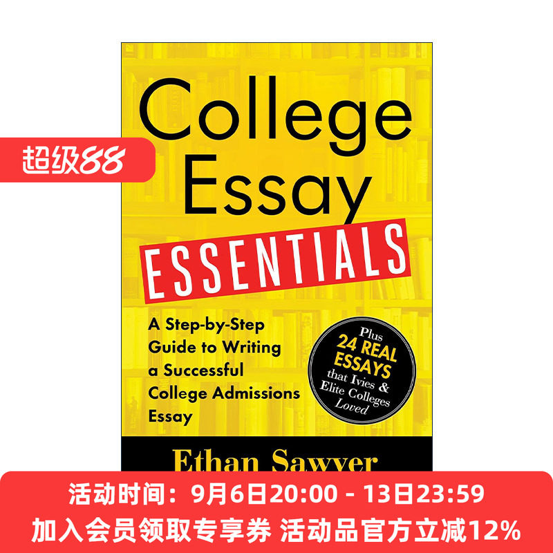 英文原版 College Essay Essentials 大学申请文书概要 大学入学论文写作指南 Ethan Sawyer 英文版 进口英语原版书籍