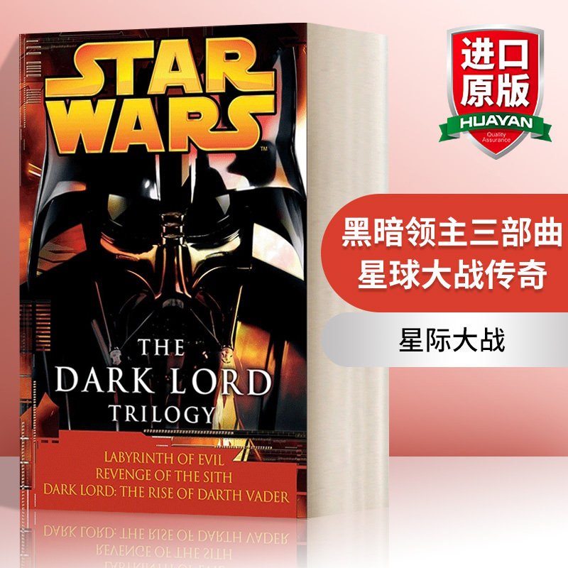 英文原版小说 The Dark Lord Trilogy Star Wars Legends 黑暗领主三部曲 星球大战传奇 英文版 进口英语原版书籍