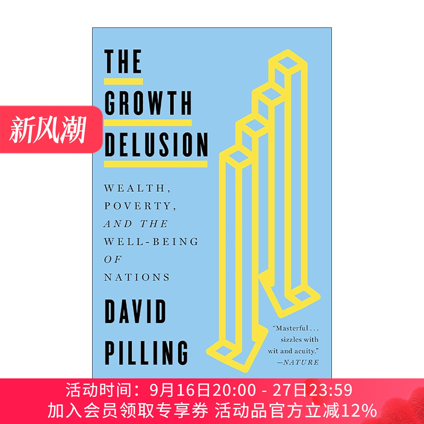 英文原版 The Growth Delusion 增长的错觉 经济学家错了吗 金融时报编辑戴维·皮林 英文版 进口英语原版书籍