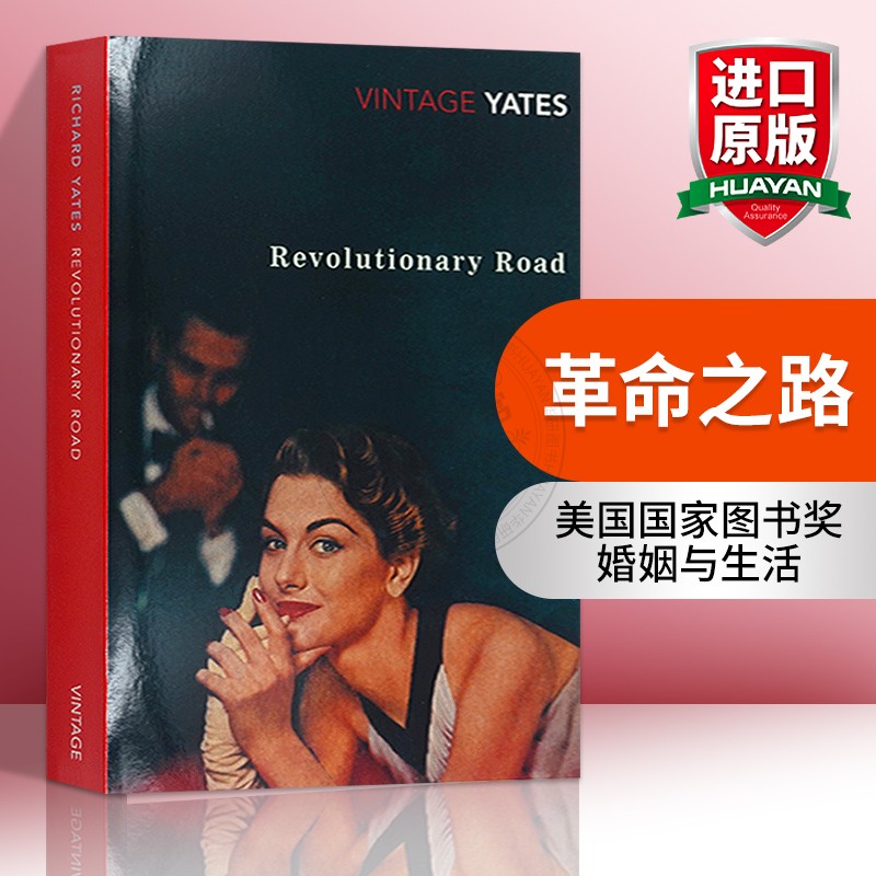 美国国家图书奖 婚姻与生活