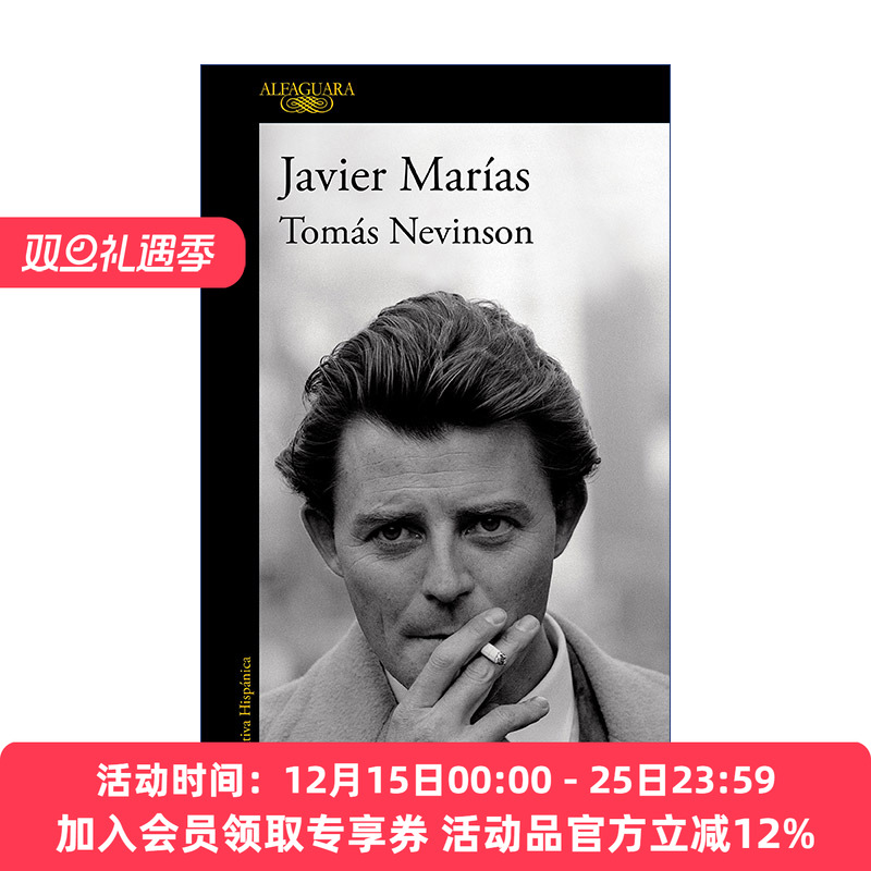 托马斯·内文森 原版 Tomás Nevinson (Spanish Edition) 西班牙语版 Berta Isla姐妹篇 国际IMPAC都柏林文学奖得主Javier Marias