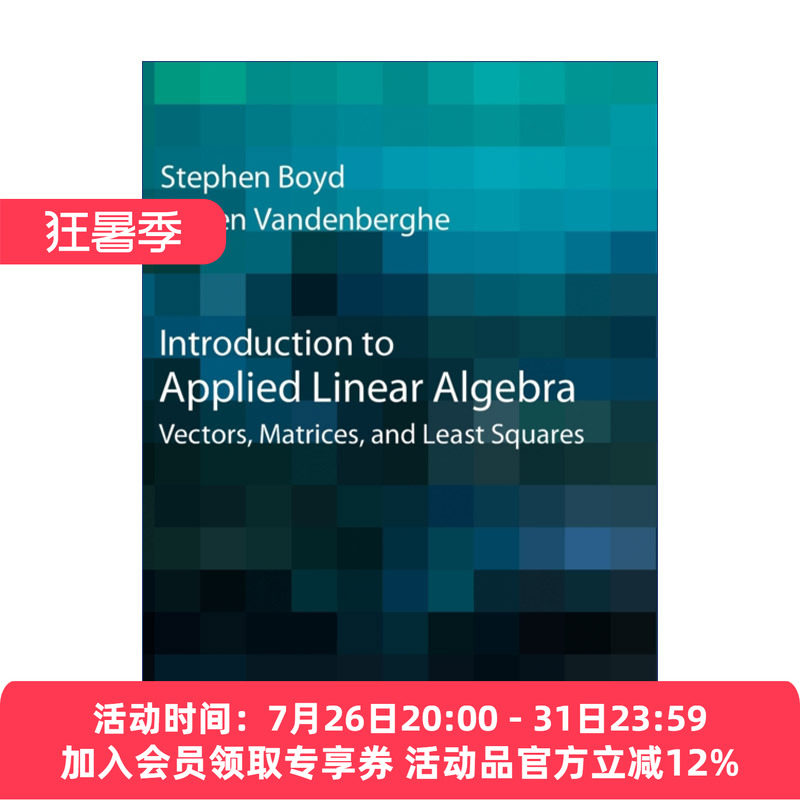 应用线性代数导论  英文原版 Introduction to Applied Linear Algebra 向量、矩阵与最小二乘法 史提芬·博伊德 精装 英文版 进口