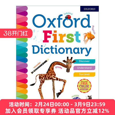 精装牛津儿童英英字词典