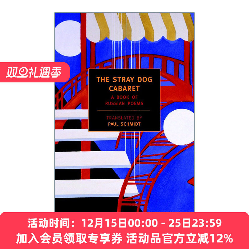 流浪狗歌厅 英文原版 The Stray Dog Cabaret New York Review Books Classics 俄罗斯诗歌集 英文版 进口英语原版书籍