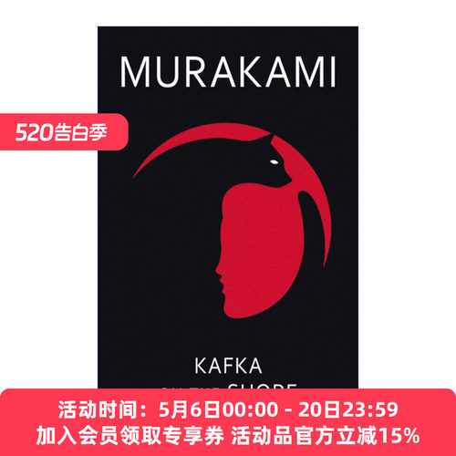 英文原版 Kafka On The Shore 海边的卡卡夫 村上春树 英文版 进口英语原版书籍