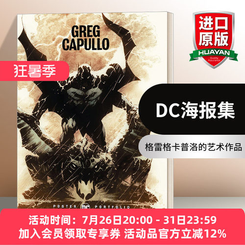 英文原版小说 Dc Poster Port Greg Capullo DC海报集 格雷格卡普洛 英文版 进口英语原版书籍