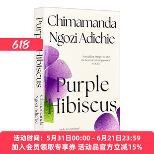 英文原版小说 Purple Hibiscus 紫木槿 半轮黄日作者奇玛曼达·恩戈兹·阿迪契小说 英文版 进口英语原版书籍