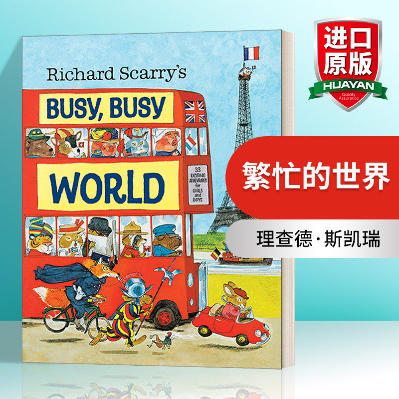 斯凯瑞繁忙的世界精装