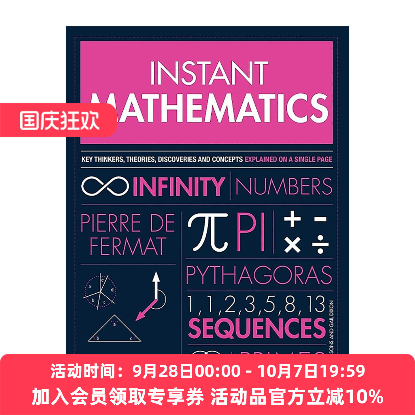 英文原版 Instant Mathematics 数学家养成计划 未来理工学霸 科普读物 英文版 进口英语原版书籍